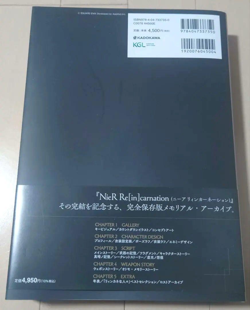 NieR Re in Carnation Official Document Collection Illustrated Book Japanese 2024