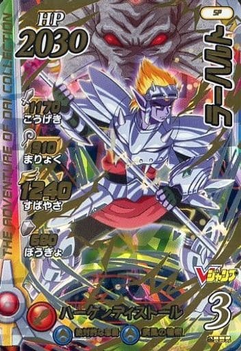 Digimon Adventure Cross Blade HP2030 V-Jump 2021 Aug Mega Lot Raarhart SP