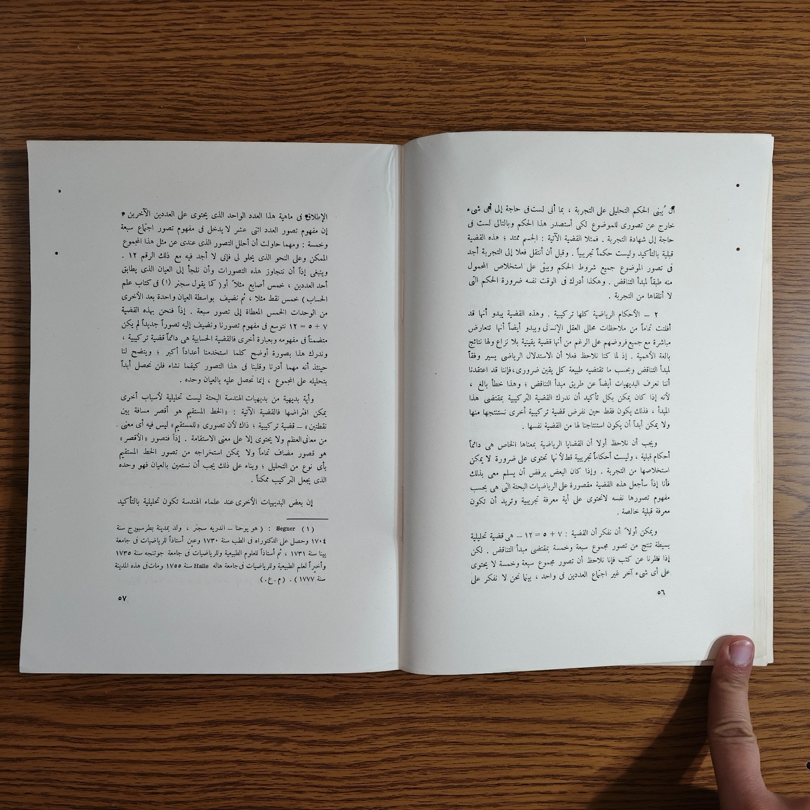 Philosophical Metaphysics Immanuel Kant مقدمة لكل ميتافيزيقا كانت كنط الفلسفة