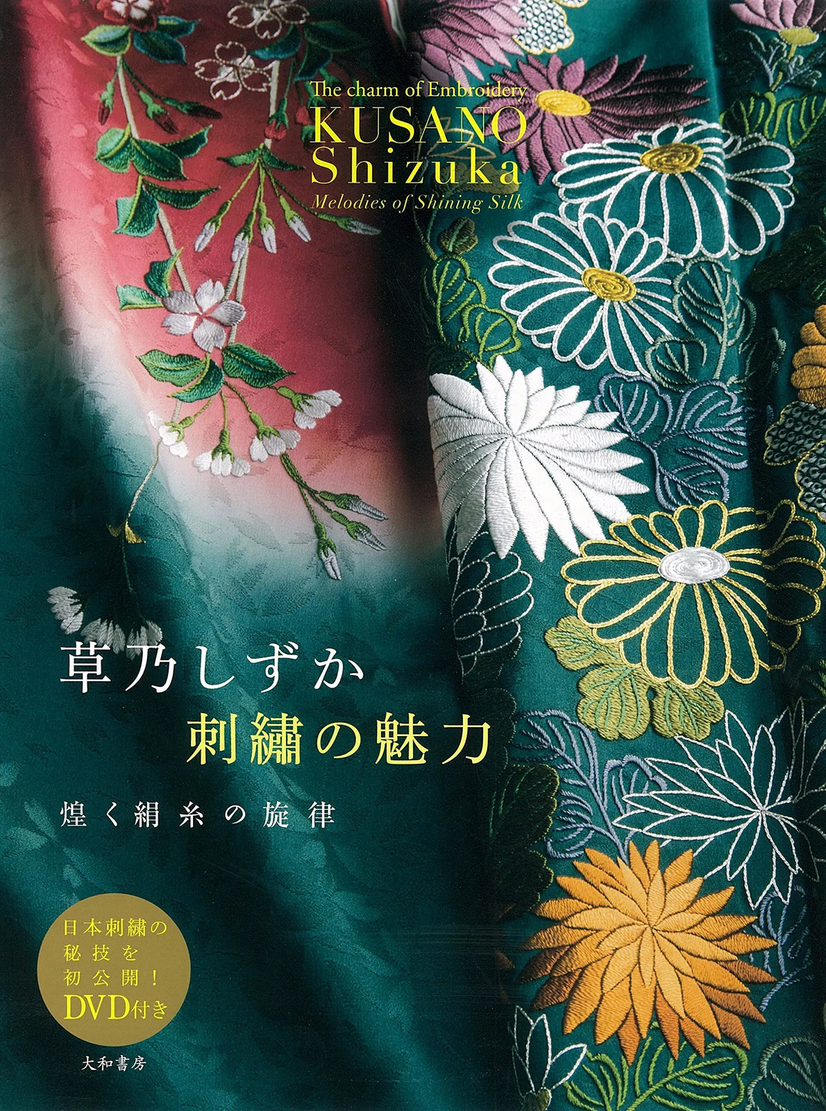 Japan NEW Shizuka Kusano Embroidery Art Collection Book 128 Pages