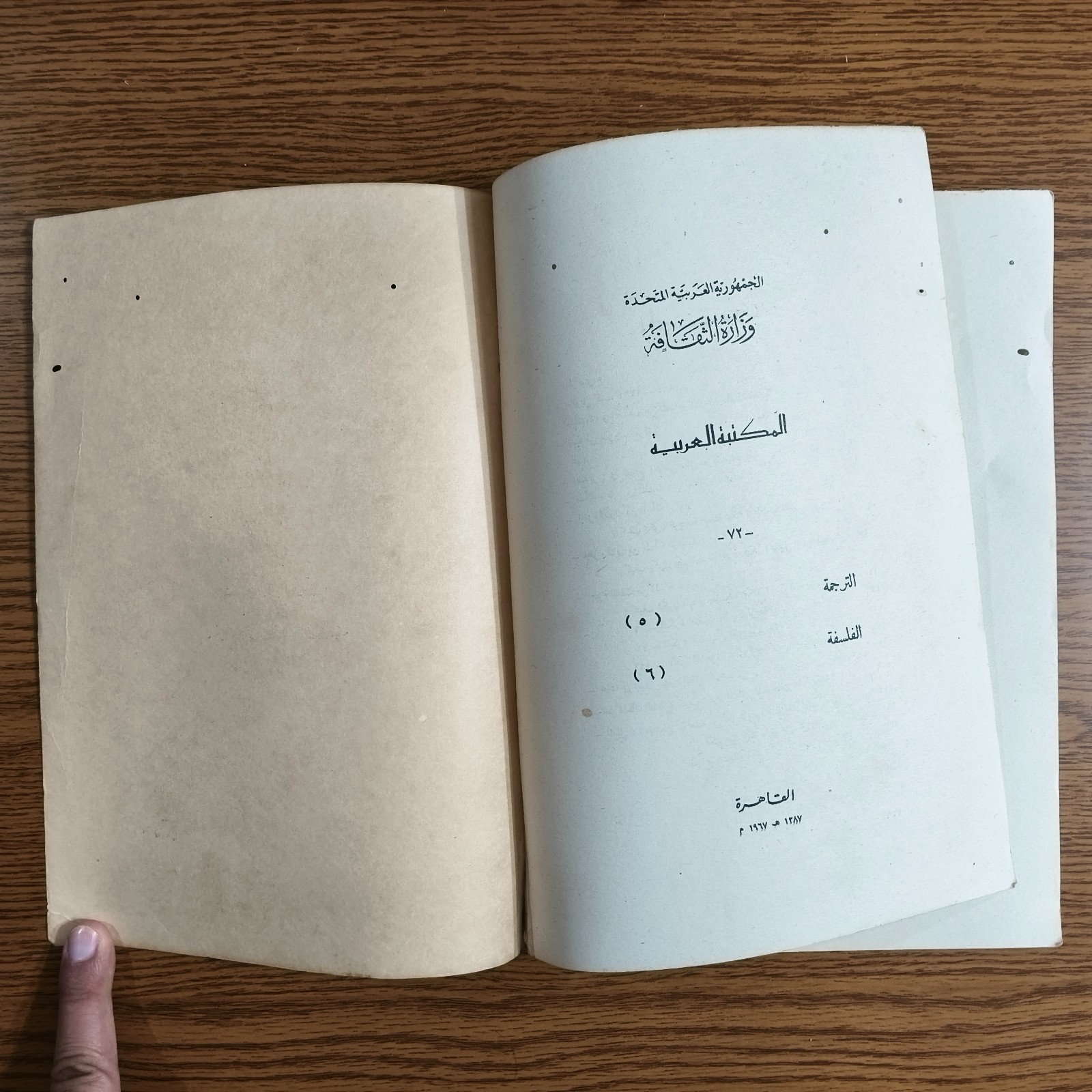 Philosophical Metaphysics Immanuel Kant مقدمة لكل ميتافيزيقا كانت كنط الفلسفة