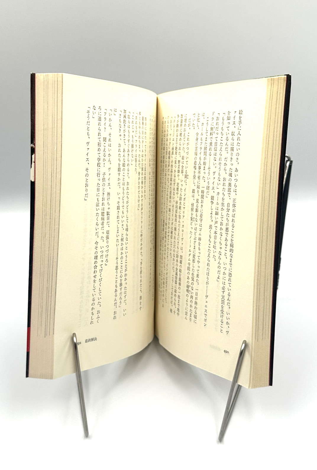 Holocaust War and Family Jerald Green Japanese Book Set Vol 1 & 2 Paperback 1978
