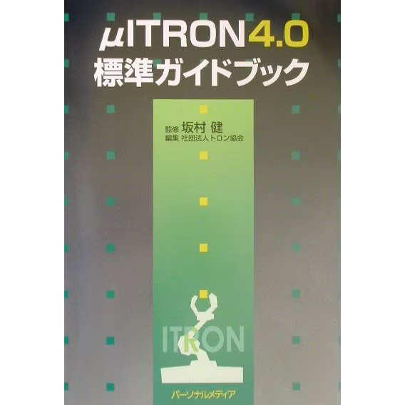 ITRON 4.0 Hyojun Guidebook Book Personal Media Japanese