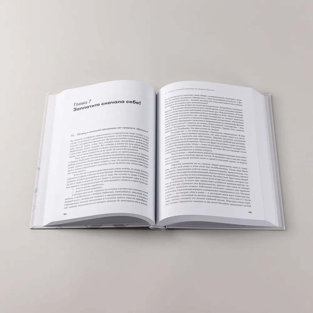 Основы финансовой грамотности. Краткий курс Book in Russian