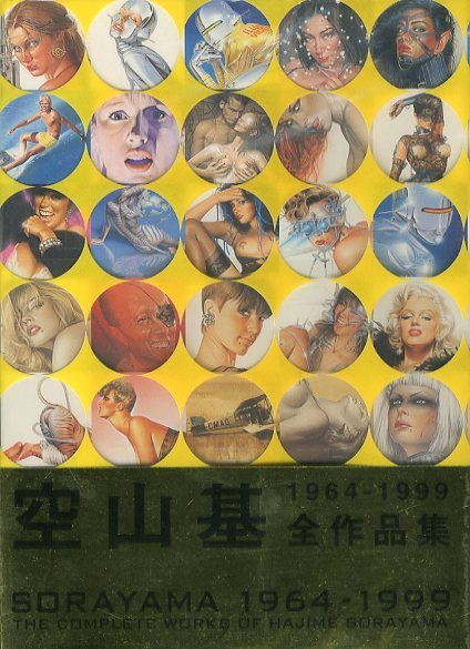 SORAYAMA 1964 -1999 THE COMPLETE WORKS OF HAJIME SORAYAMA Paperback Yellow Cover