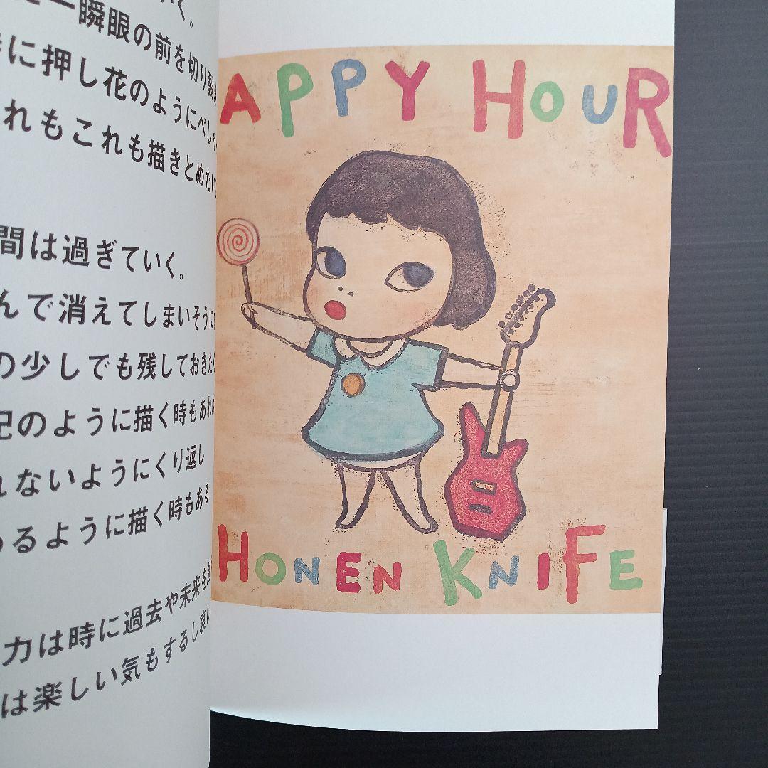 Yoshitomo Nara Slash with a Knife New Edition 2023 with English translation