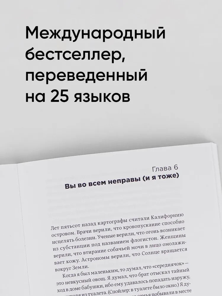 Тонкое искусство пофигизма: Парадоксальный способ жить счастливо Book in Russian