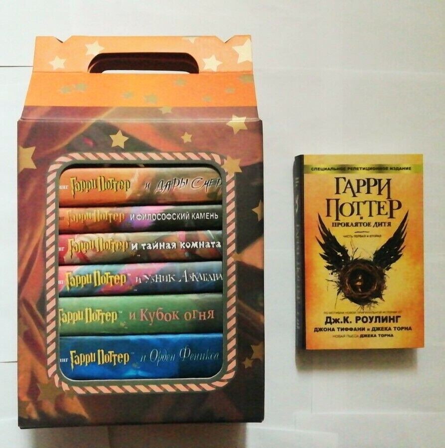 in Russian J. K. Rowling Harry Potter Complete Series + box 8 books Гарри Поттер