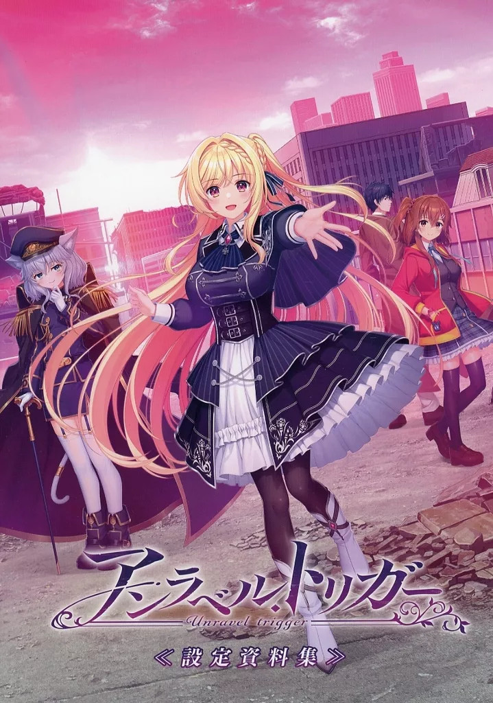 Anime Setting Materials Collection Unlabeled Trigger 38 pages from Japan