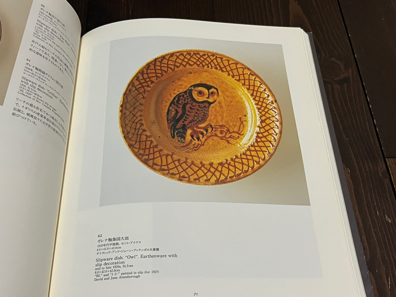 1997 MINGEI BERNARD LEACH EXHIBITION CATALOG JAPAN JPN / ENG