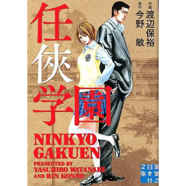 Watanabe Yasuhiro Konno Bin Comic Gekiga Book 490 Pages Japanese Novel