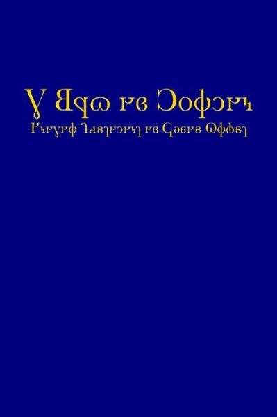 The Book Of Mormon (2015 Deseret Alphabet Edition): Another Testament Of Je…