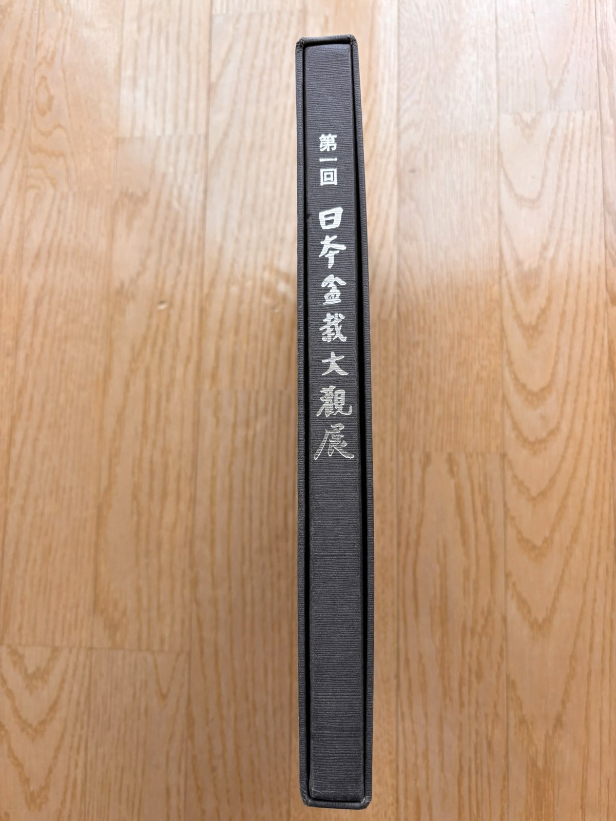 Nihon Bonsai Taikan Ten 1st Exhibition Japanese Art Photobook 12.2″ Japan used