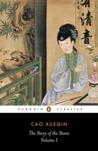 The Story of the Stone, or The Dream of the Red Chamber, Vol. 1: The Gold – GOOD