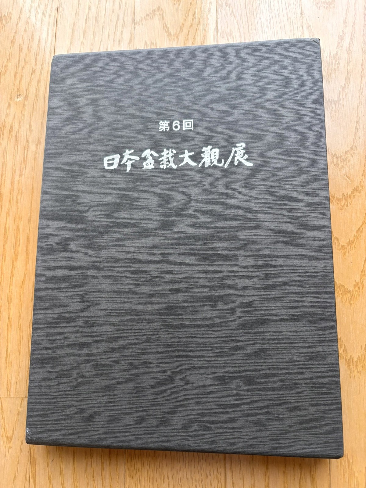 Nihon Bonsai Taikan Ten 6th Exhibition Japanese Art Photobook 12.2″ Japan used