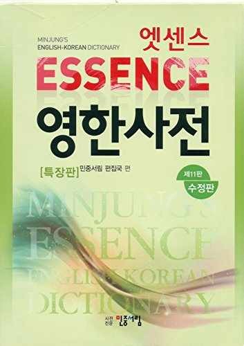 Essence English-Korean Dictionary: Deluxe – Paperback, by Minjung’s – Very Good