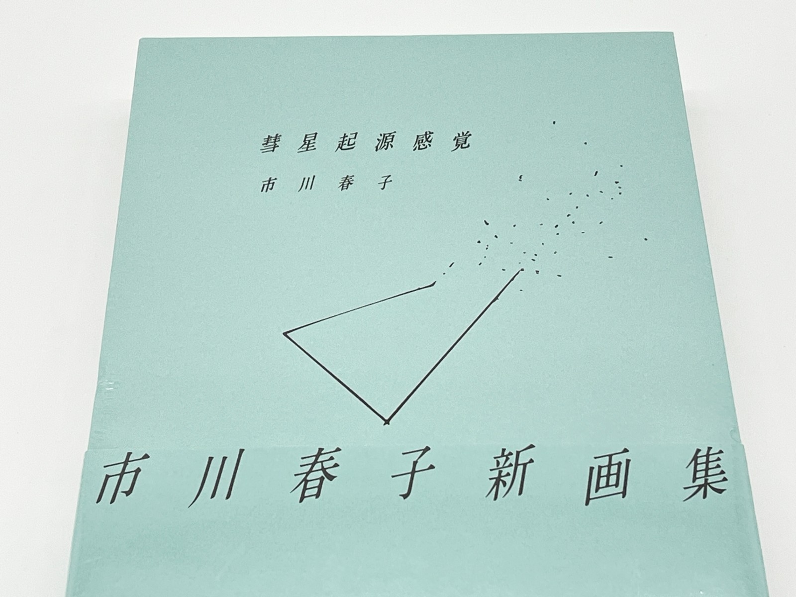 Haruko Ichikawa Art Book 2 Comet Land of the Lustrous Japanese Text New