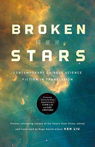 Broken Stars: Contemporary Chinese Science – Hardcover, by Liu Ken – Very Good b