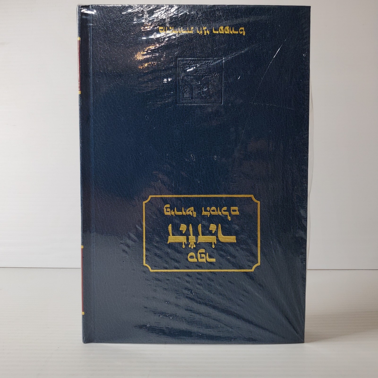 The Zohar Volume 11 In Hebrew Kabbalah Hardcover Brand New Sealed