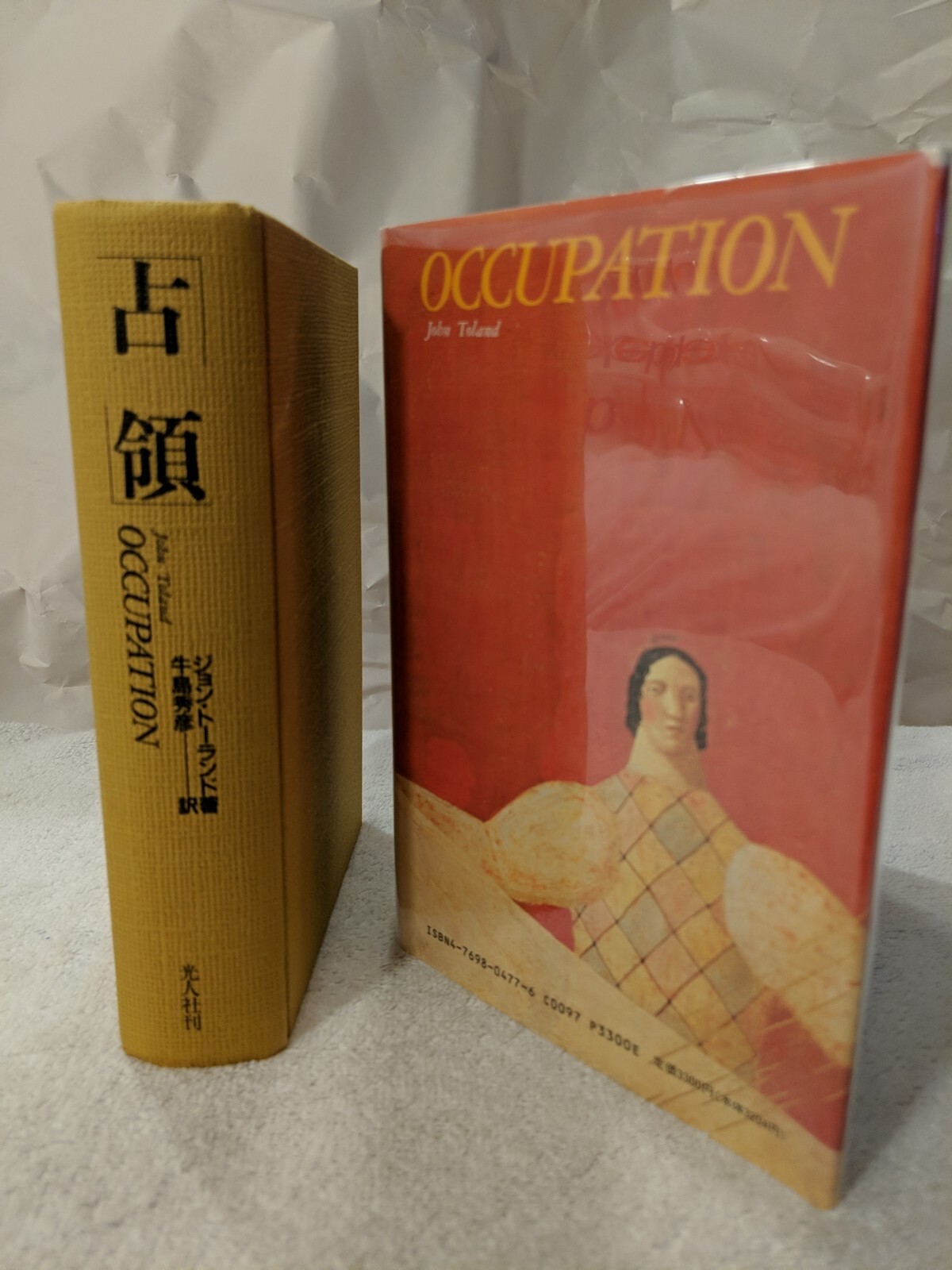OCCUPATION *Signed* by John Toland (1989) 1st Japanese Edt’n ~ Vry Gd-SIGNED!!!!