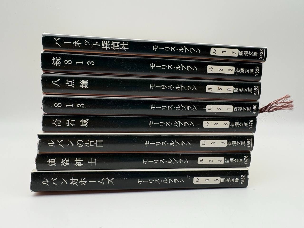 Arsène Lupin Japanese Novel Collection Lot 8 Books Not Complete