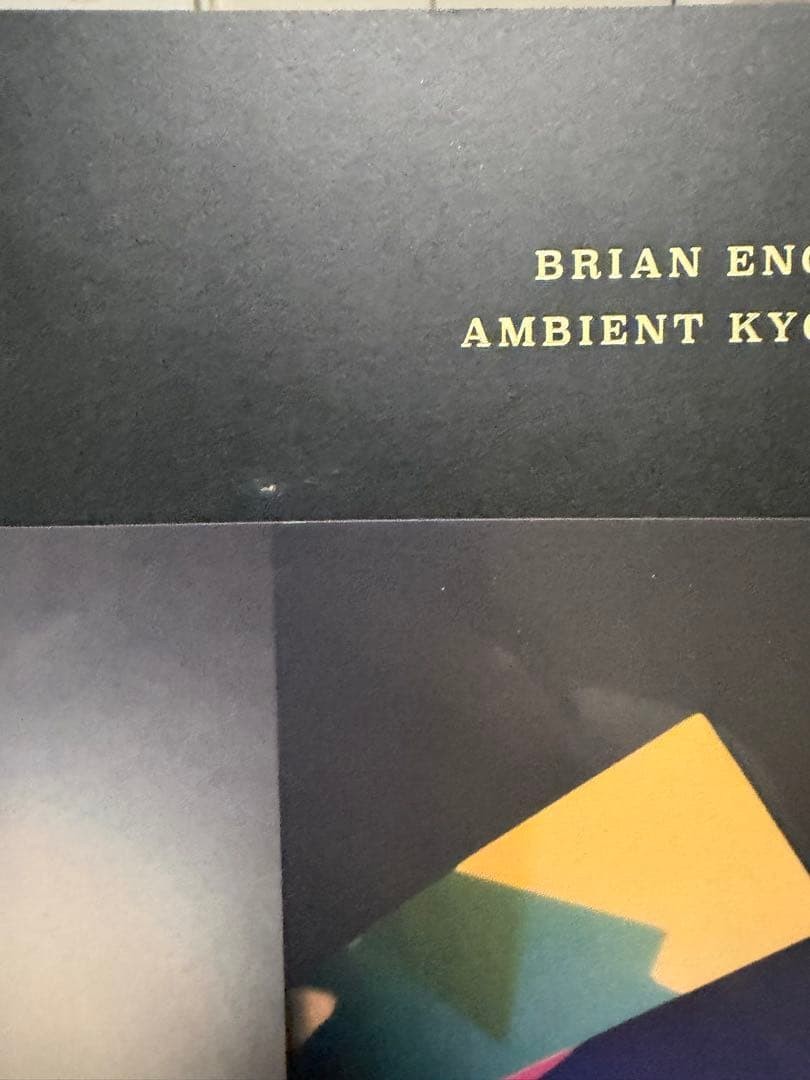 Brian Eno Ambient Kyoto Exhibition Catalog Art Book Rare