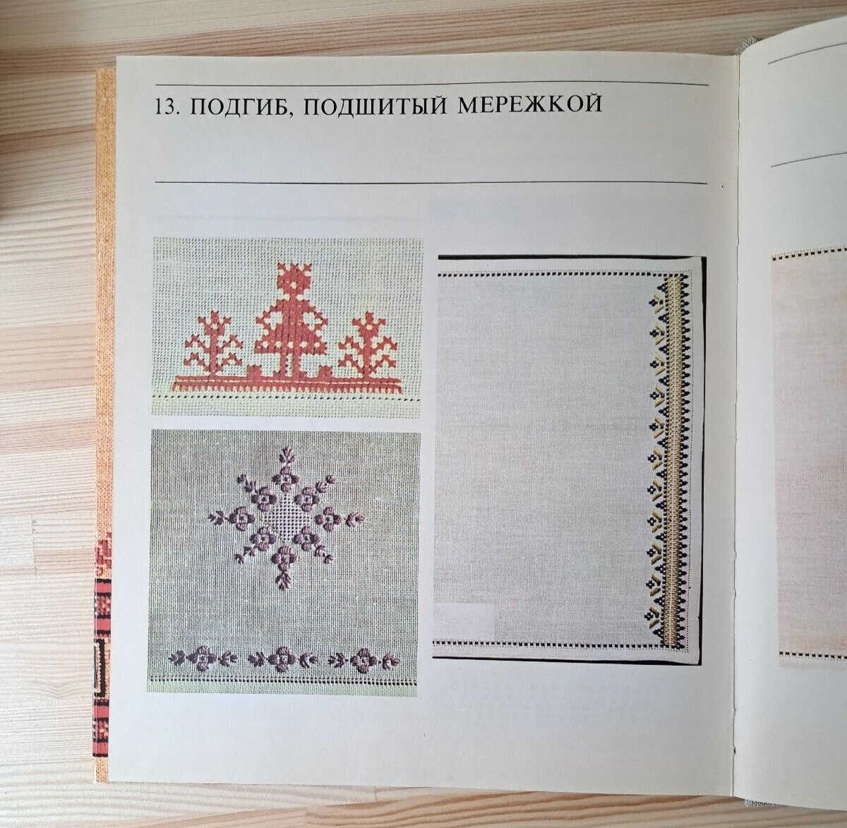 1981 Design folk,Ukrainian embroidery clothing,embroidery guide,book,needlewor