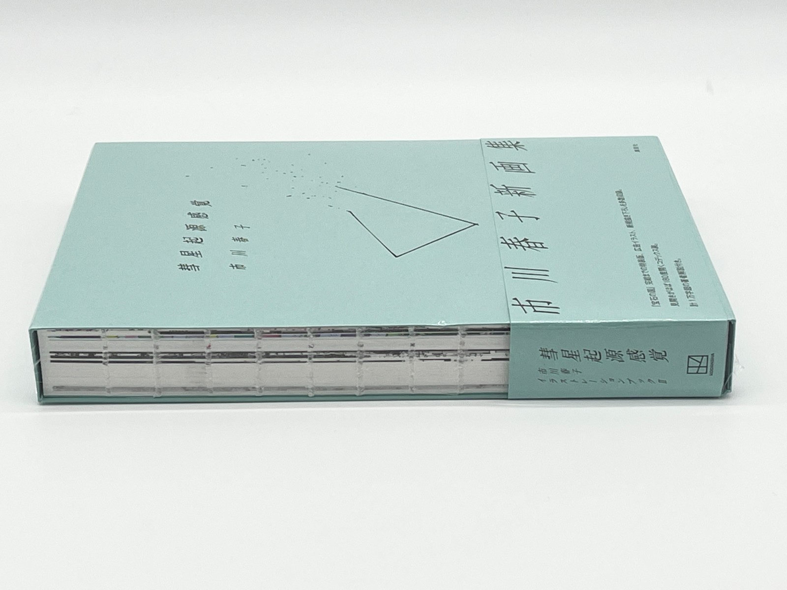 Haruko Ichikawa Art Book 2 Comet Land of the Lustrous Japanese Text New