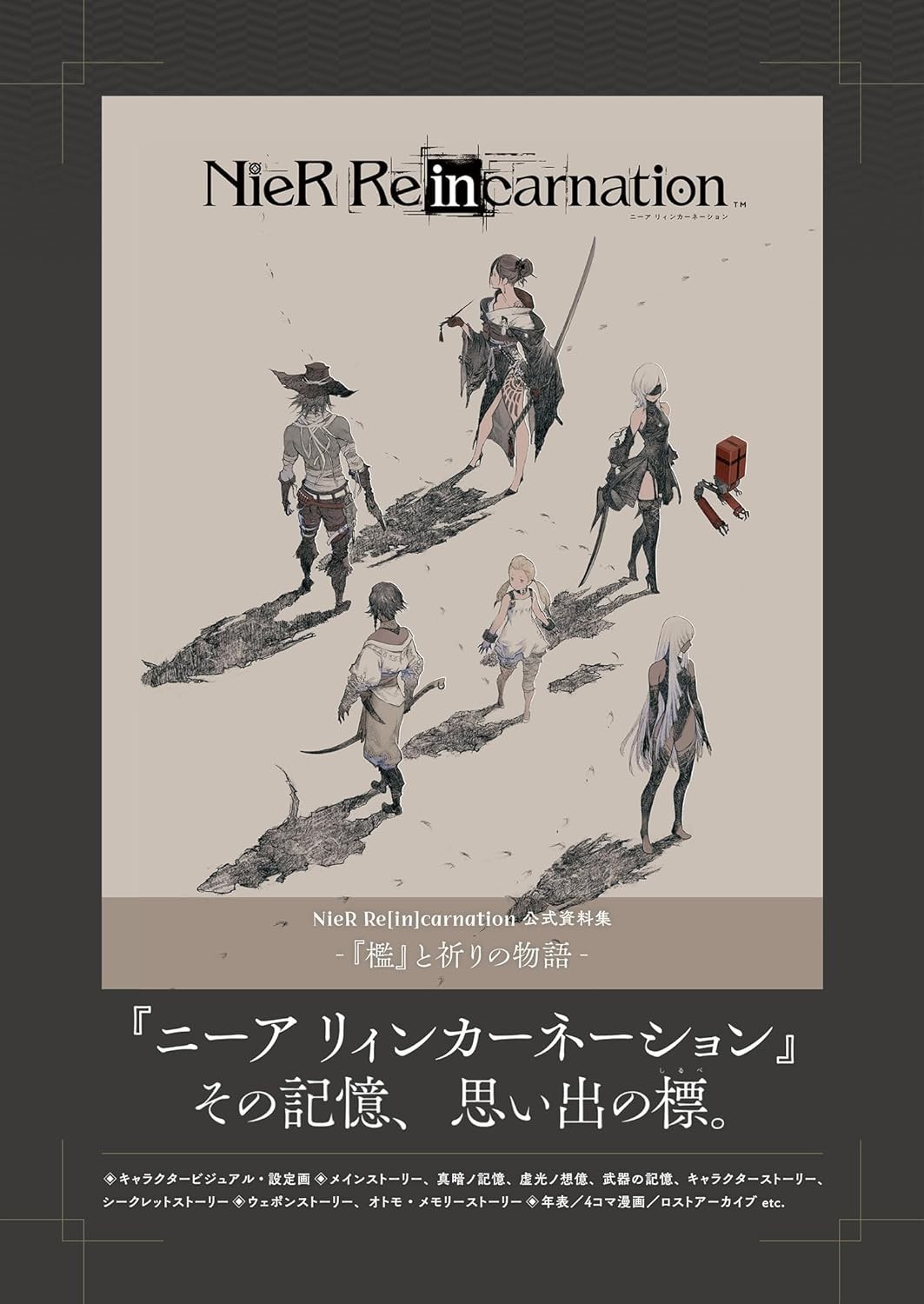 NieR Re in Carnation Official Document Collection Illustrated Book new