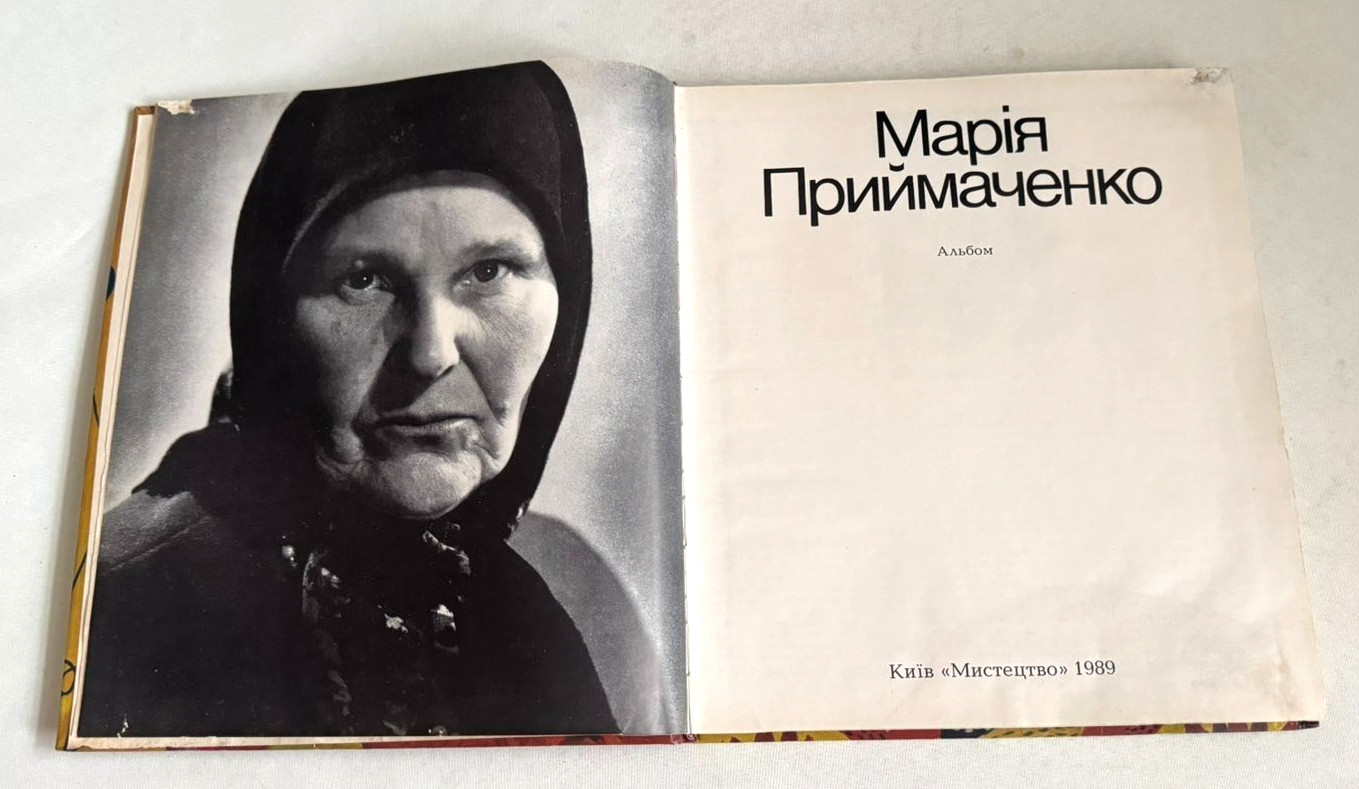 1989 Maria Primachenko Artist Prymachenko Ukraine Folk Naive Art Ukrainian book