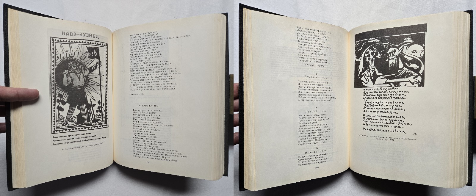 Велимир Хлебников Творения (1986) / Velimir Khlebnikov Futurism / Russian Poetry