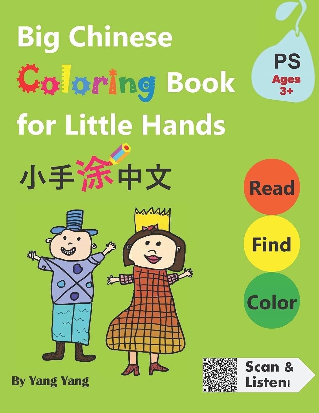 Big Chinese Coloring Book for Little Hands: 108 Pages of Fun Activities for …