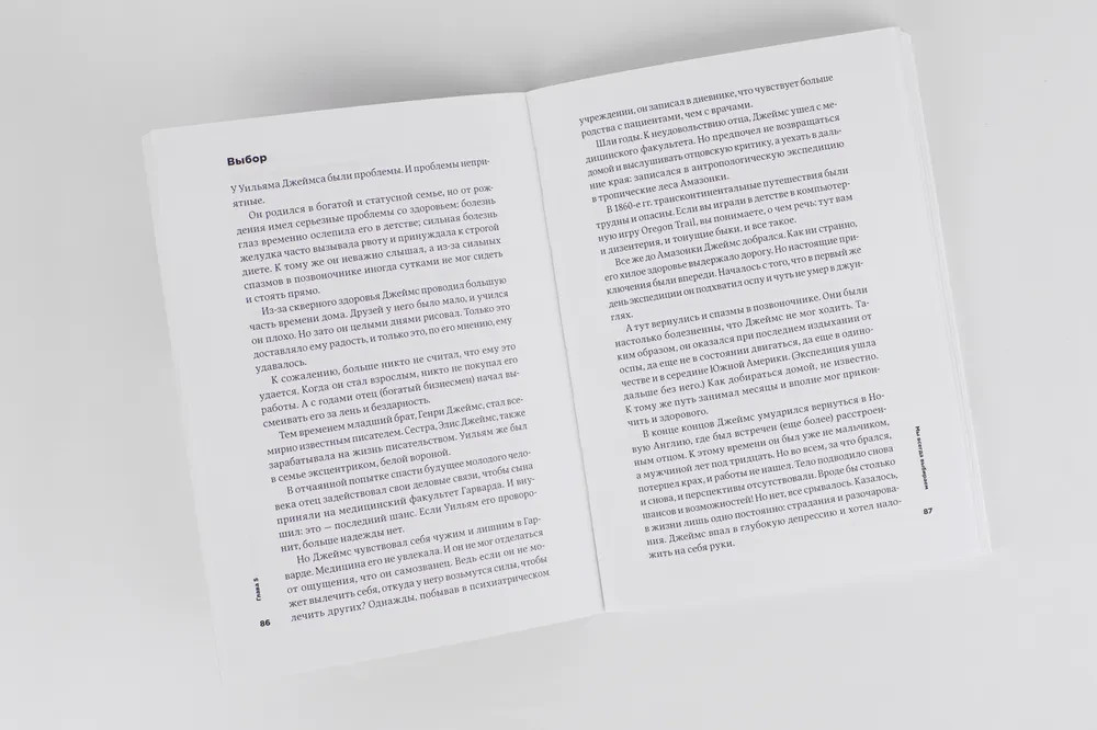 Тонкое искусство пофигизма: Парадоксальный способ жить счастливо Book in Russian