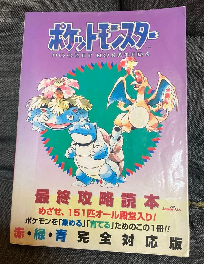 Pokemon Final Strategy Guide Japan Mix Hardcover Book Japan Mix Editing Team