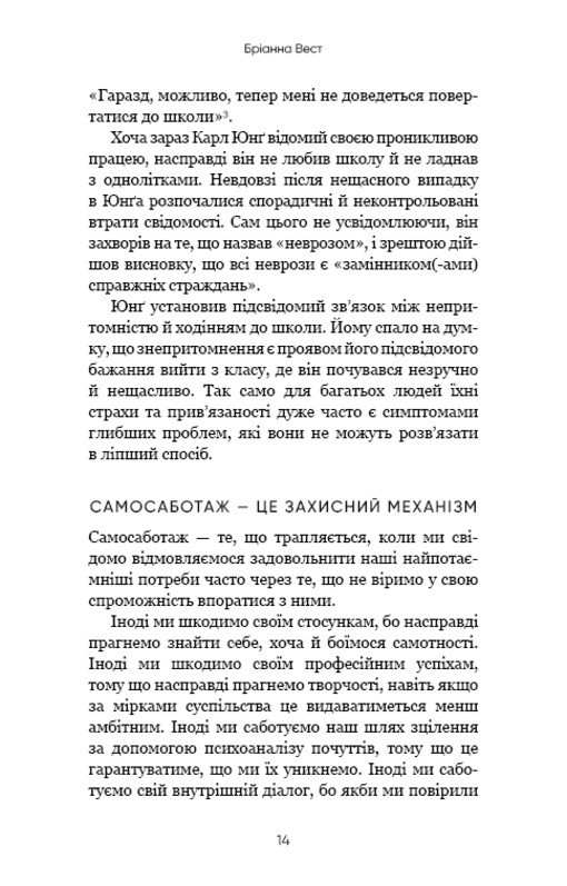 Book In Ukrainian Тією горою є ви. Як перетворити самосаботаж на