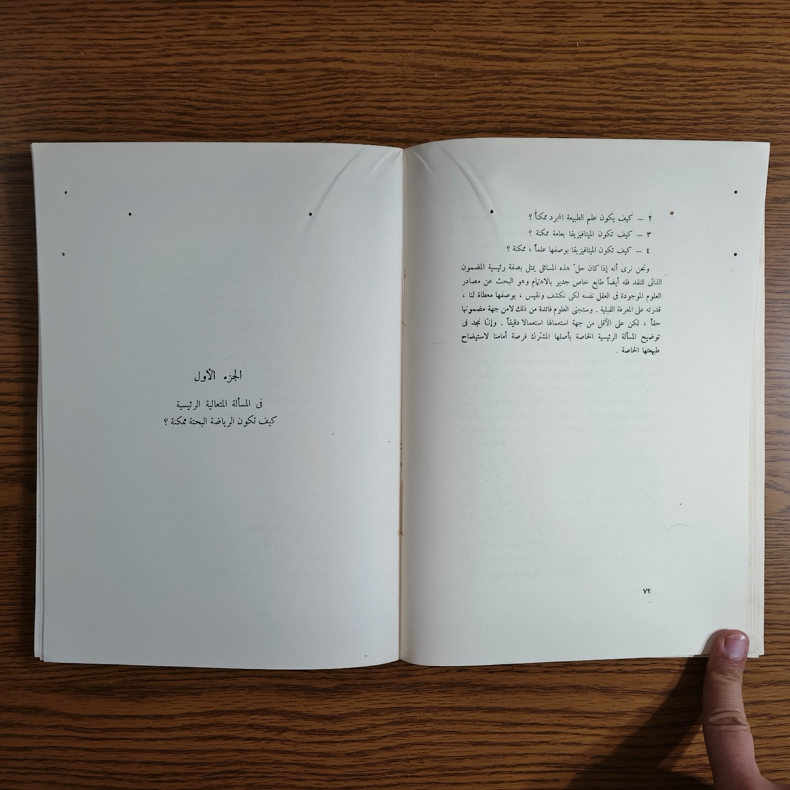 Philosophical Metaphysics Immanuel Kant مقدمة لكل ميتافيزيقا كانت كنط الفلسفة