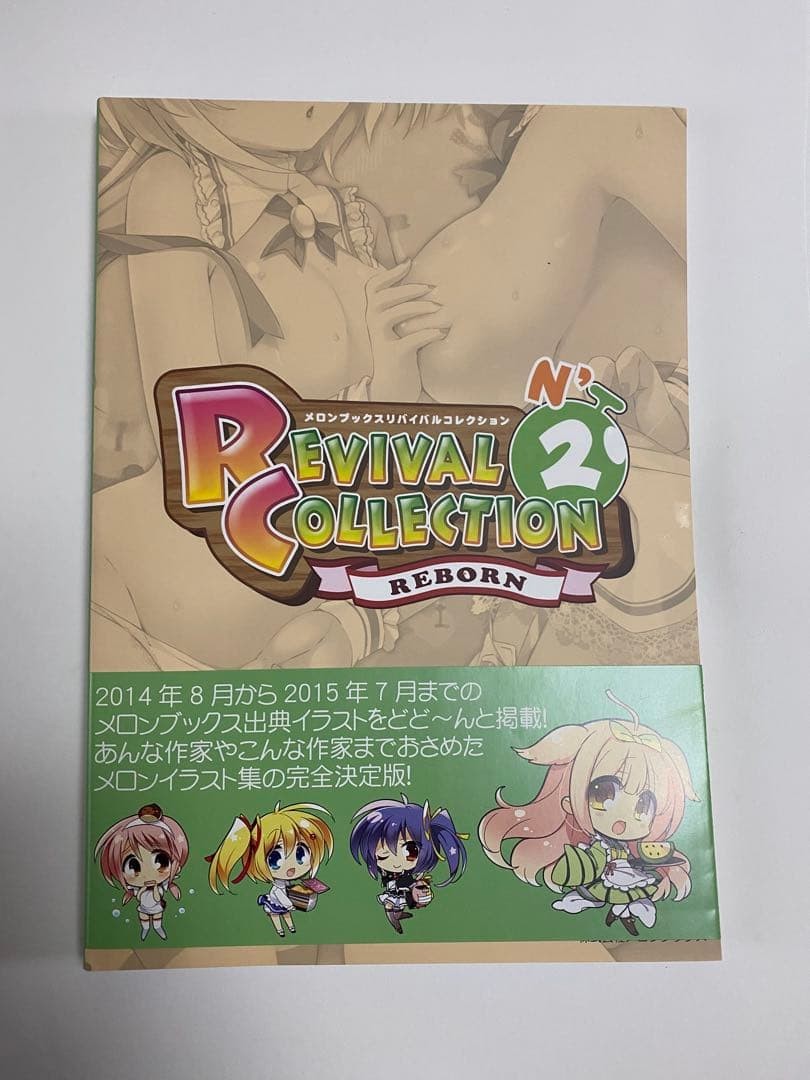 MELON Revival Collection REBORN 2 N Melonbooks Art Book Illustration