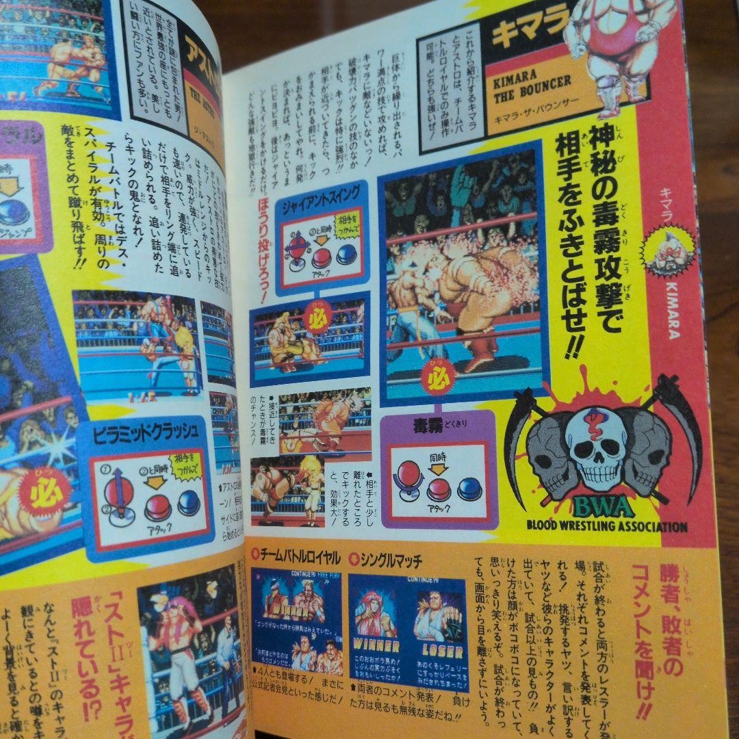Toshinden Technical Book & Torneko’s Great Adventure Game Guide Set Rare Combo