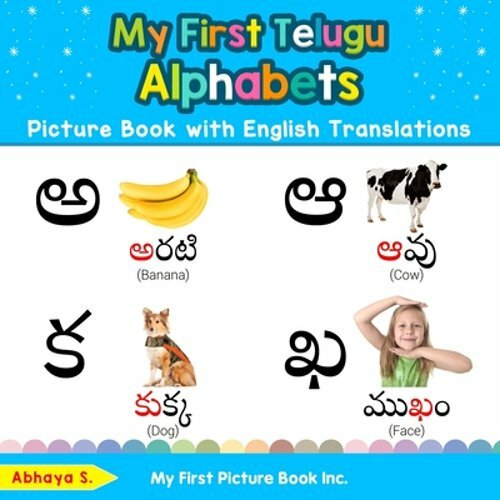 My First Telugu Alphabets Picture Book with English Translations: Bilingual by S