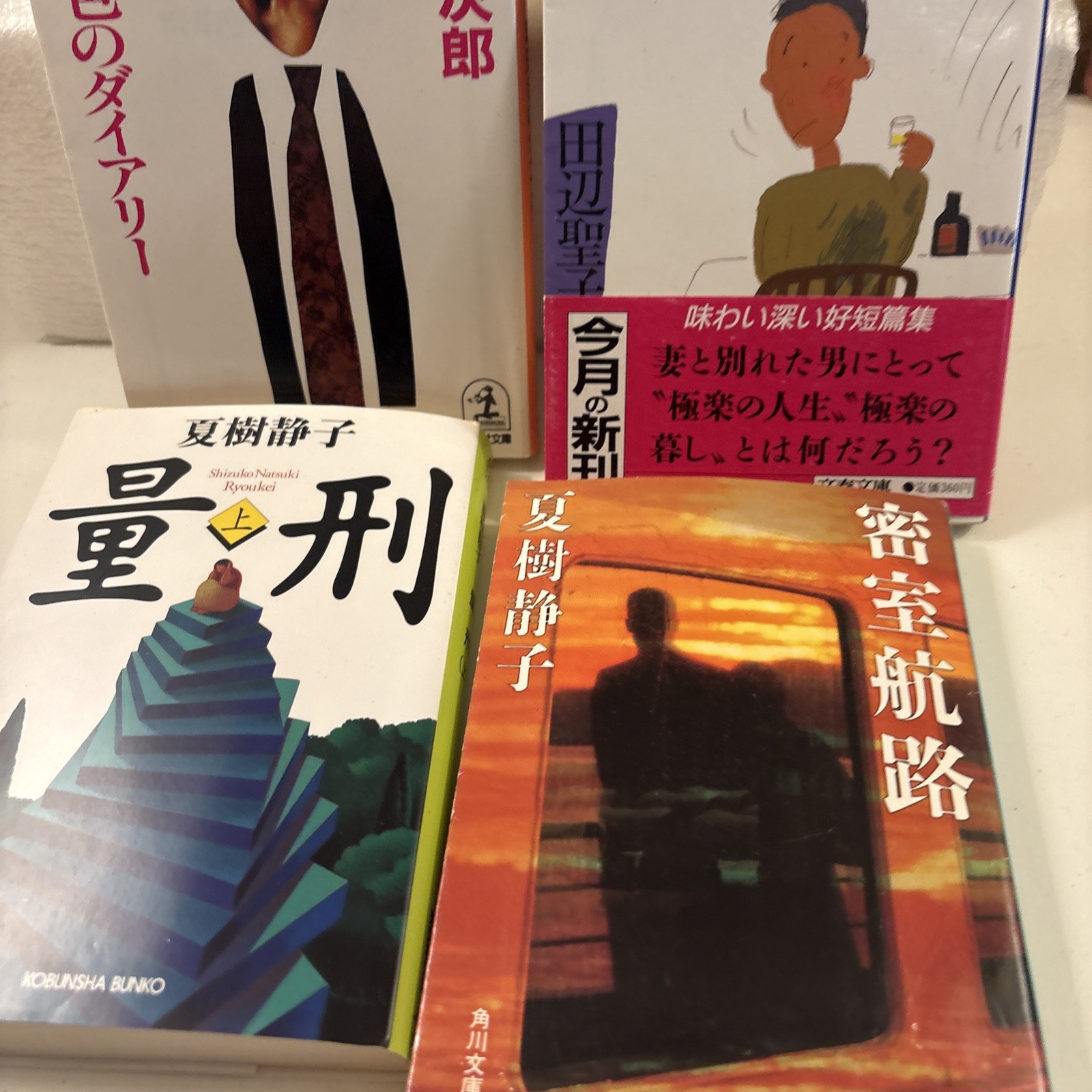 Lot of 4 Japanese Paperback Novels Books Novels Variety Of Authors ( Bk1