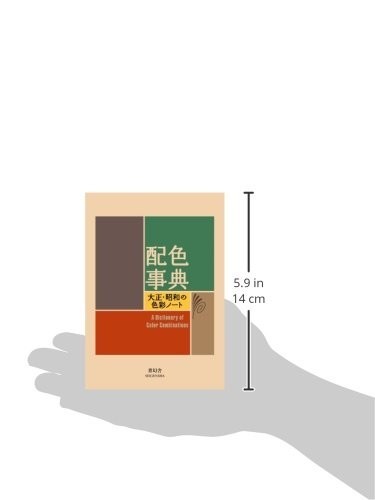 NEW A Dictionary Of Color Combinations Vol 1