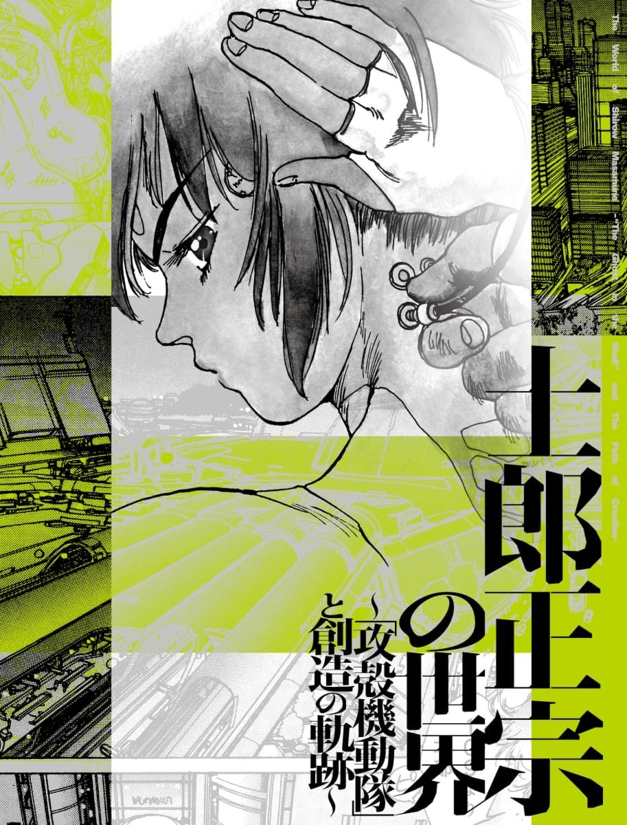 The World of Masamune Shirow 2025 Exhibition Official Catalog Ghost in the Shell