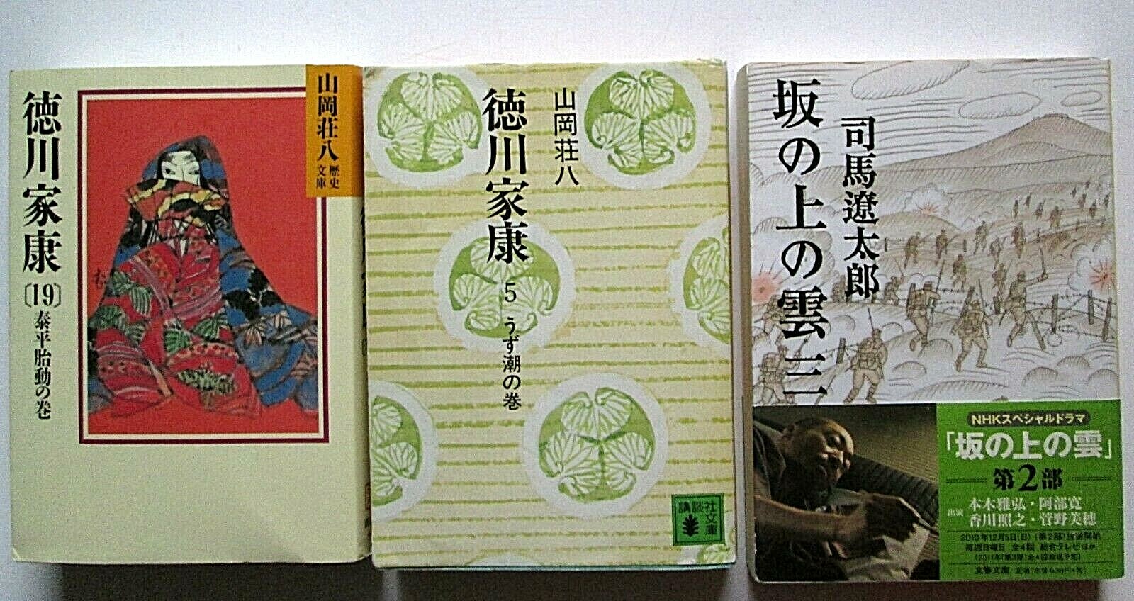 Lot of 3 Japanese PB Books Bunshun Bunko