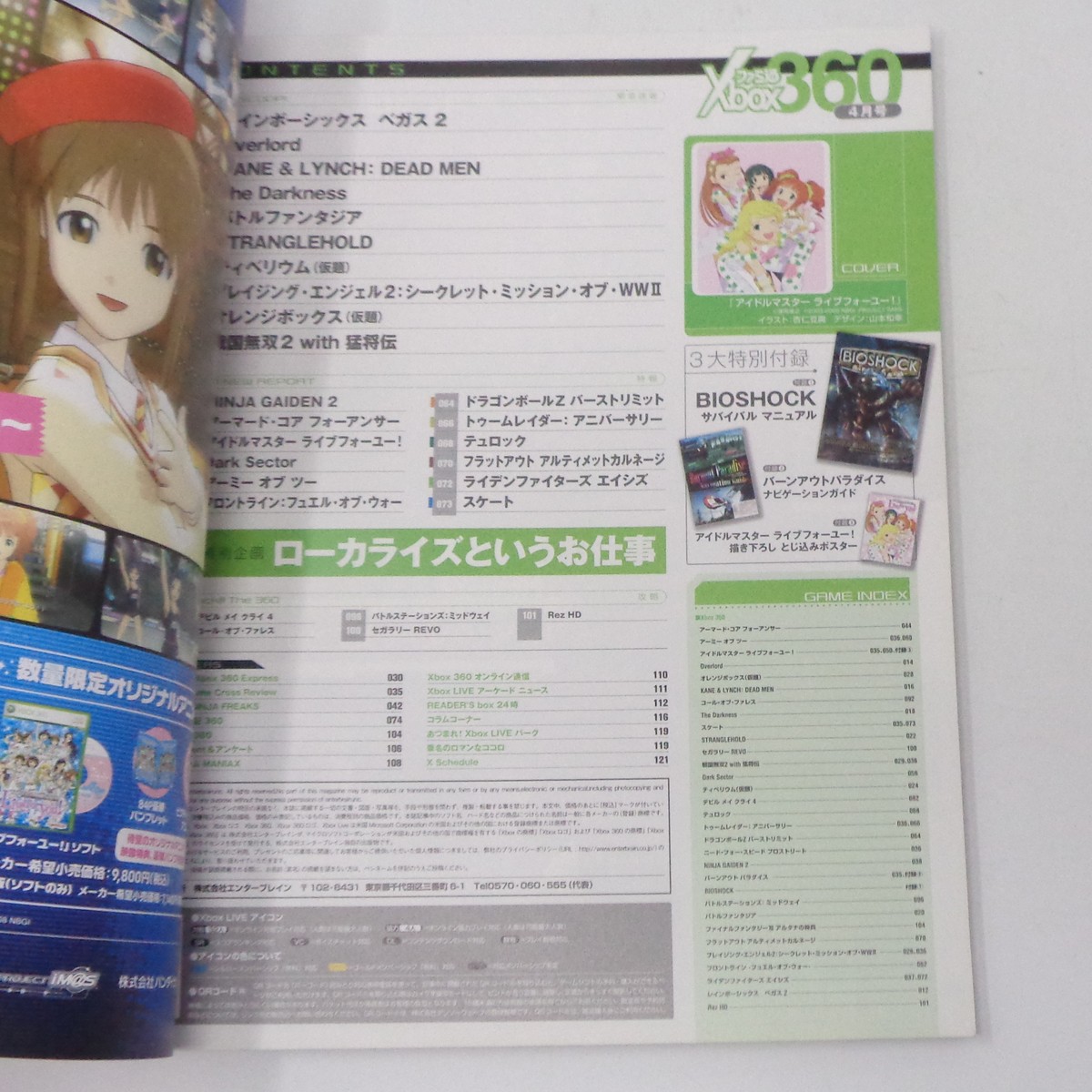 Famitsu Xbox 360 April 2008 Magazine No Insert Used, Damaged Cover