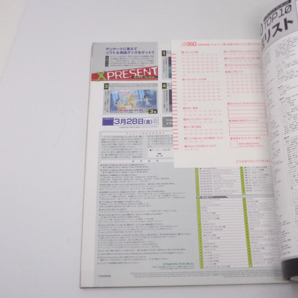 Famitsu Xbox 360 April 2008 Magazine No Insert Used, Damaged Cover