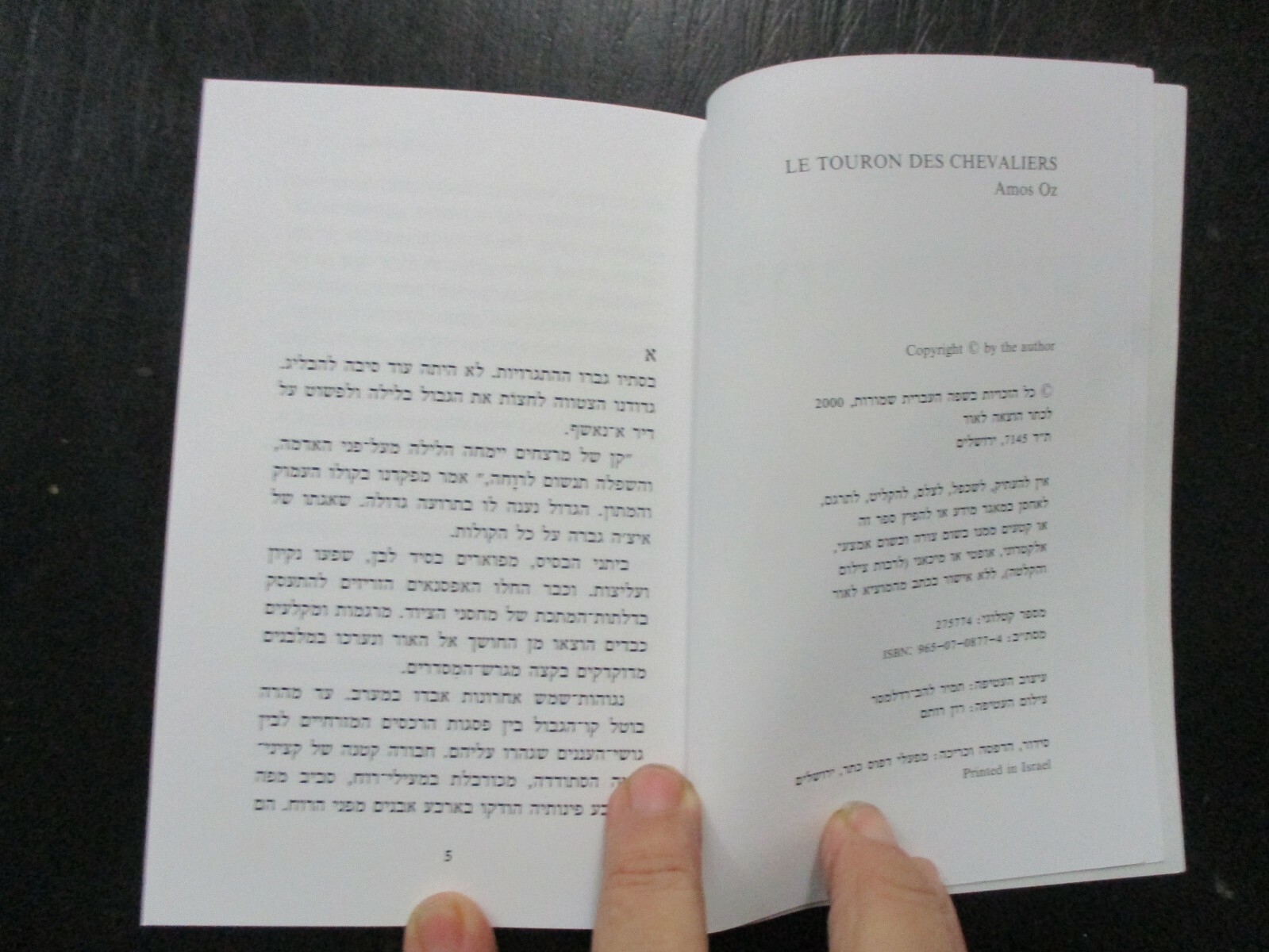 Le touron des Chevaliers, Amos Oz, paperbak, 40 pp,Hebrew, Israel, 2000. CS5141
