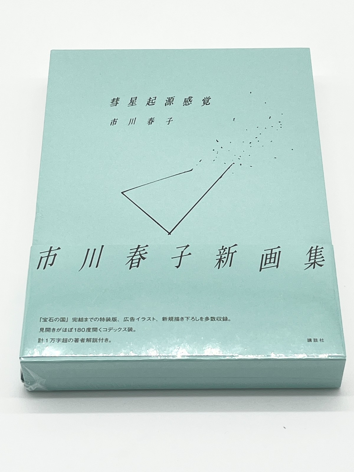 Haruko Ichikawa Art Book 2 Comet Land of the Lustrous Japanese Text New