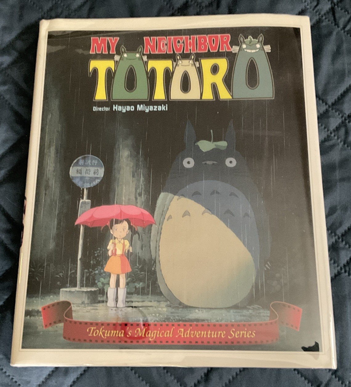 My Neighbor Totoro By Hayao Miyazaki HC/DJ Mylar Cover American Ed. 1992