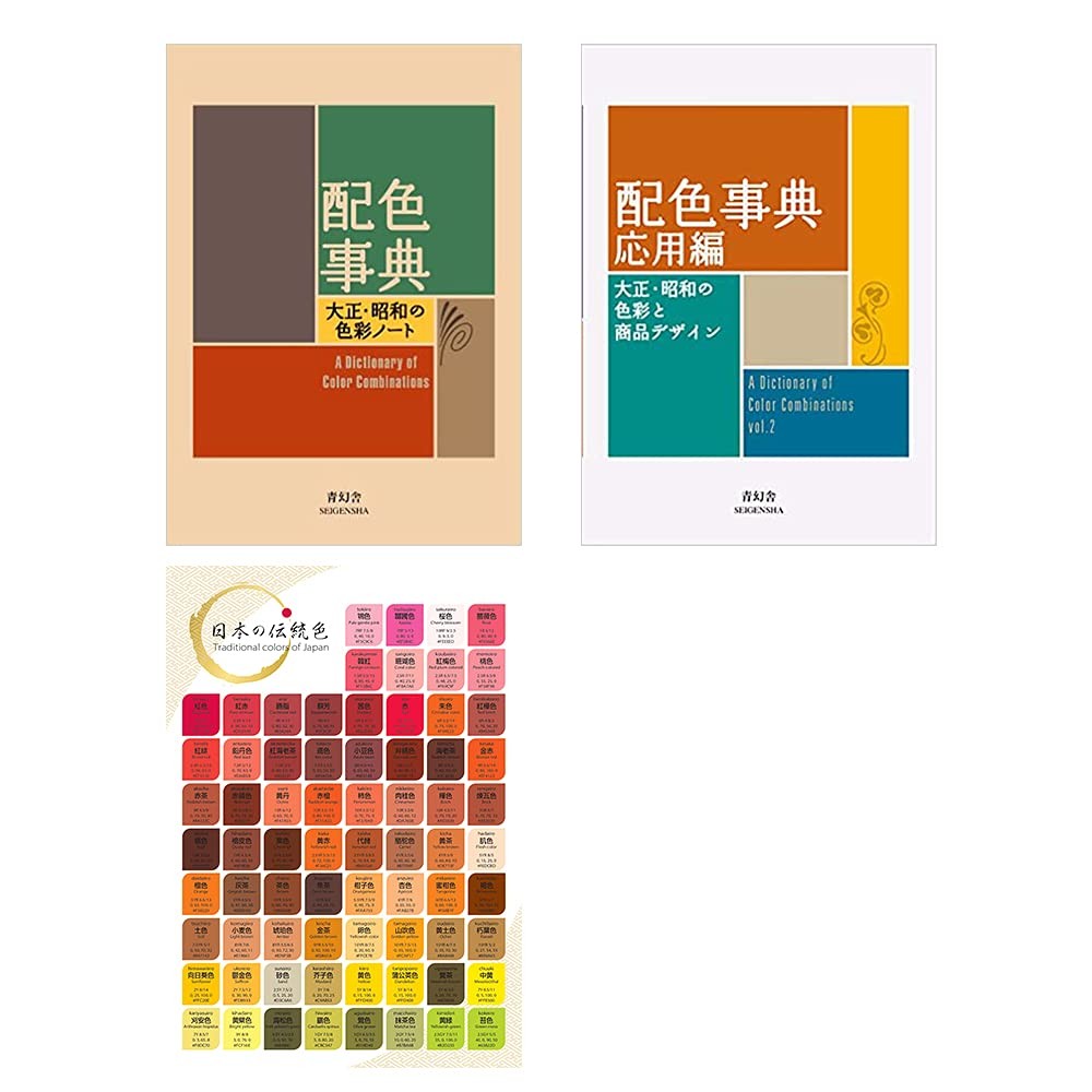 Color Combination Reference Book with Japanese Traditional Colors Chart